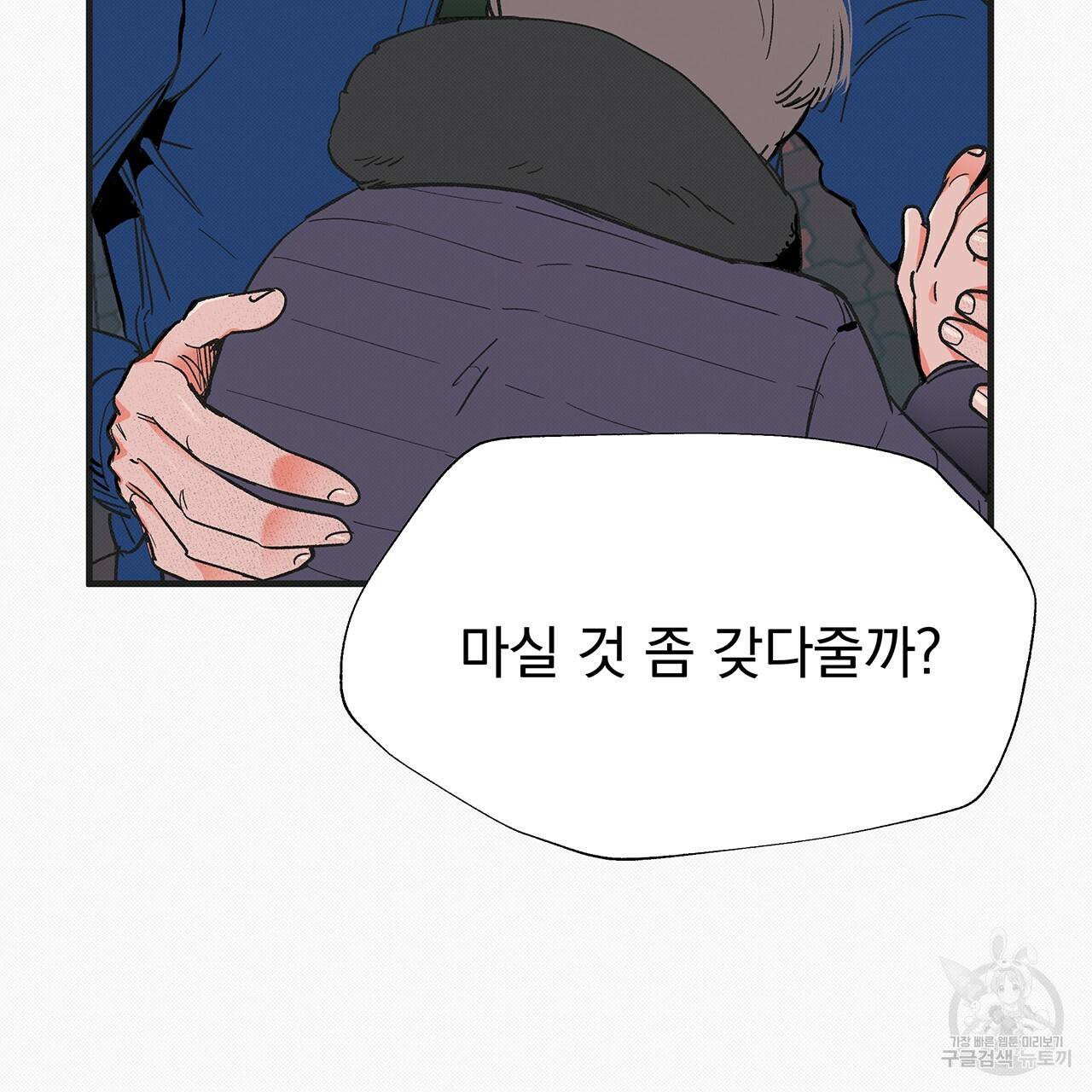 느린 장마 26화 25