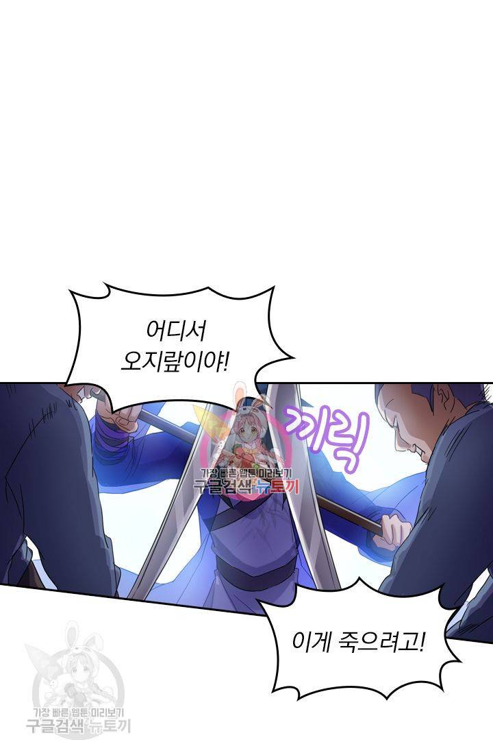 영검존 216화 1