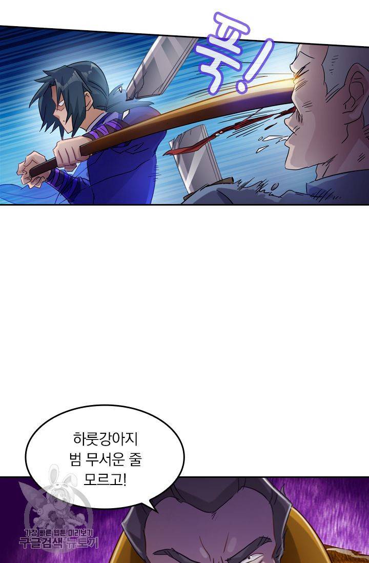 영검존 216화 3