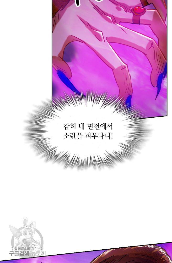 영검존 216화 5
