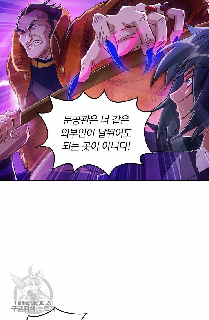 영검존 216화 6