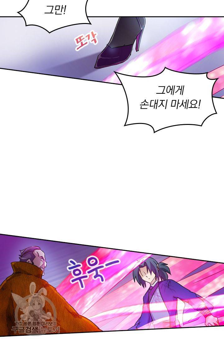 영검존 216화 7