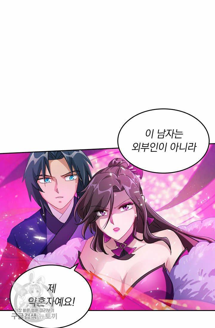 영검존 216화 8