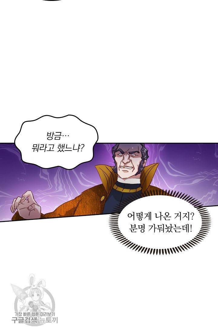 영검존 216화 9