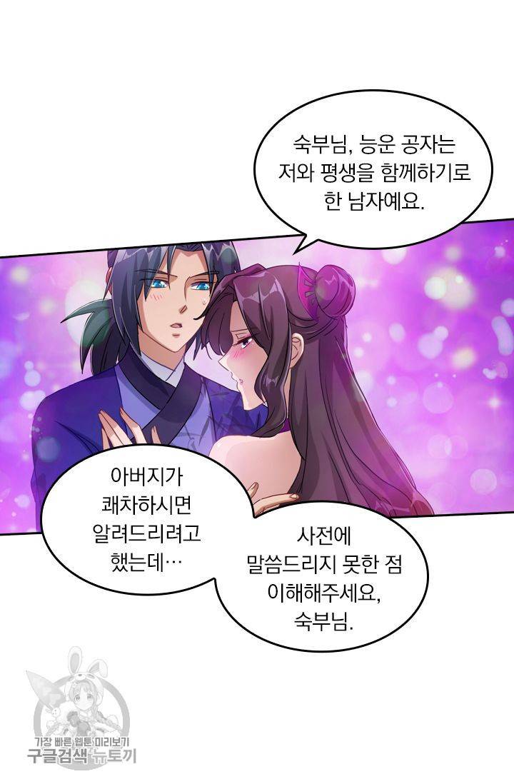 영검존 216화 10