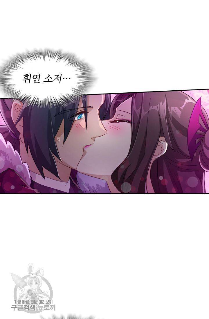 영검존 216화 11