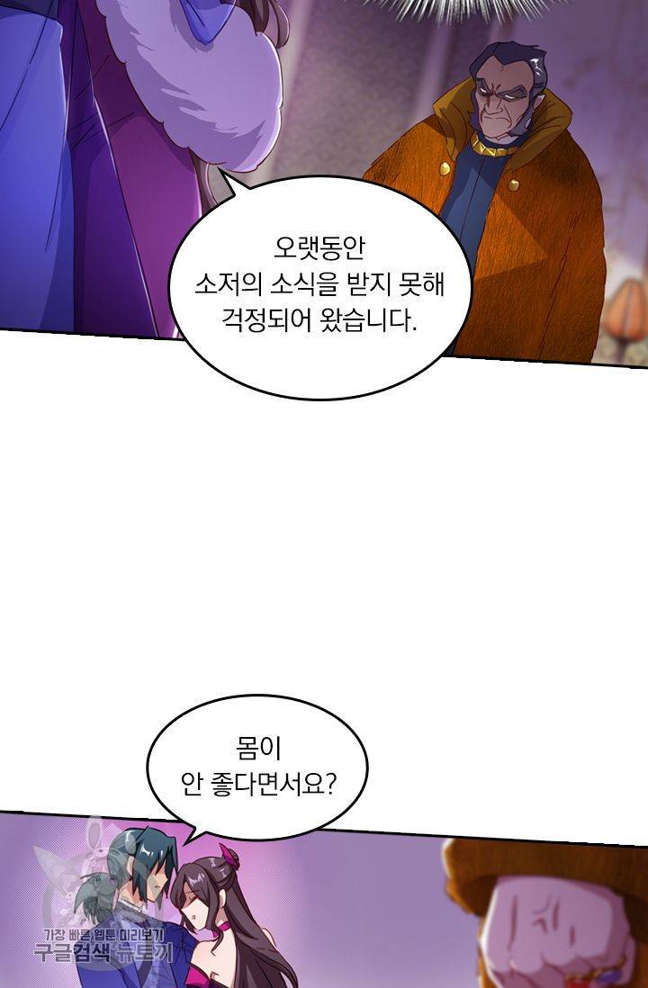 영검존 216화 13
