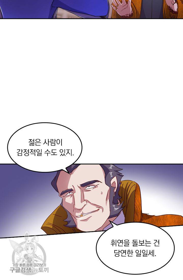 영검존 216화 15