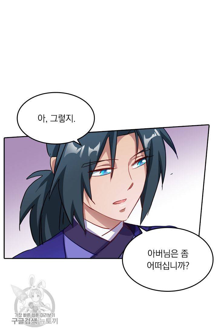 영검존 216화 16