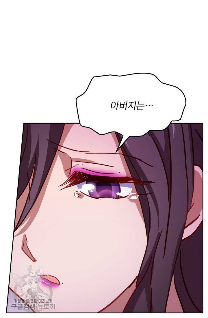 영검존 216화 17