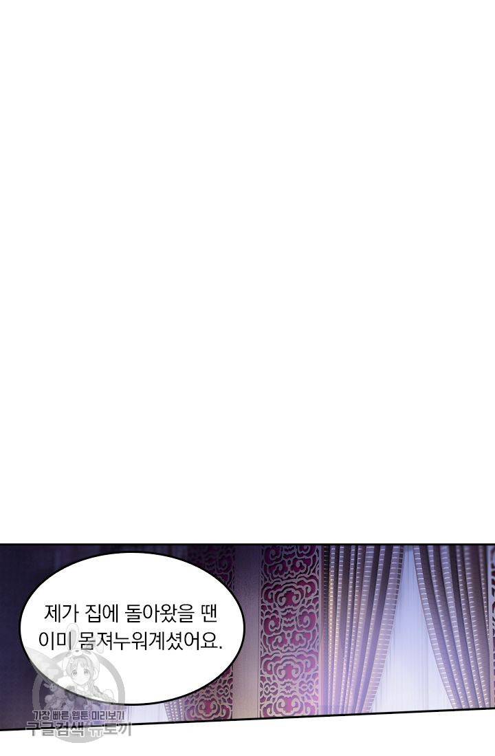 영검존 216화 18