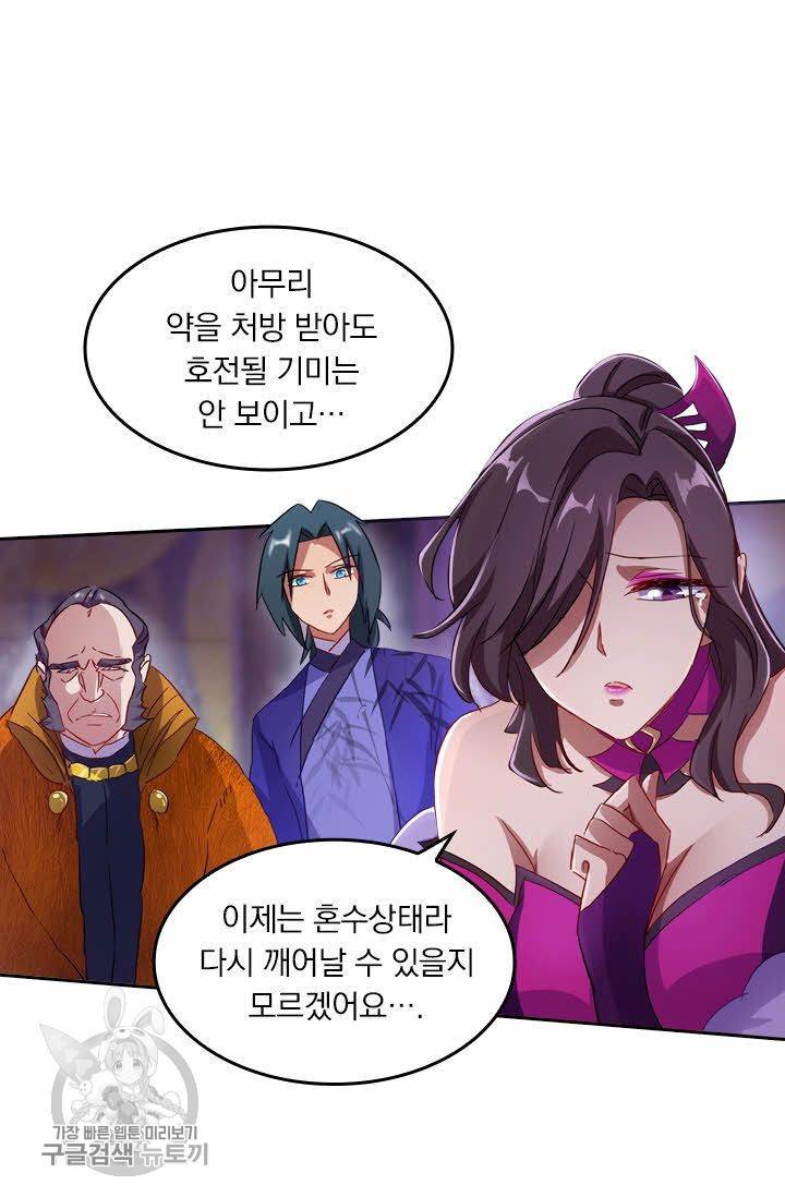 영검존 216화 19