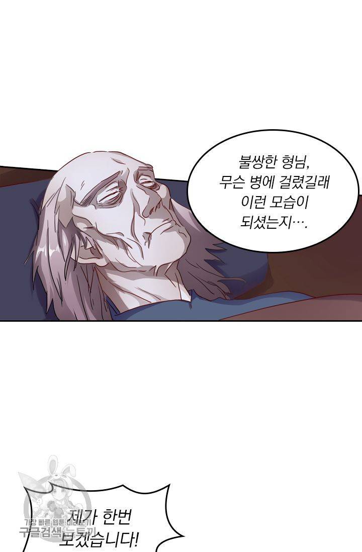 영검존 216화 20