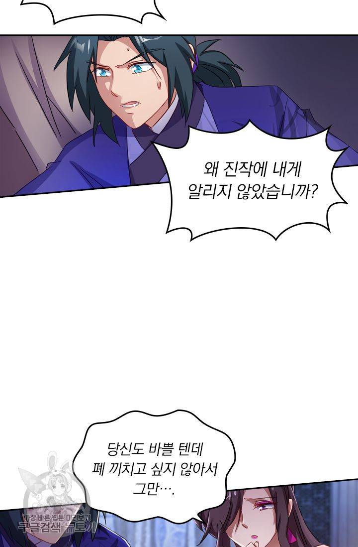 영검존 216화 21