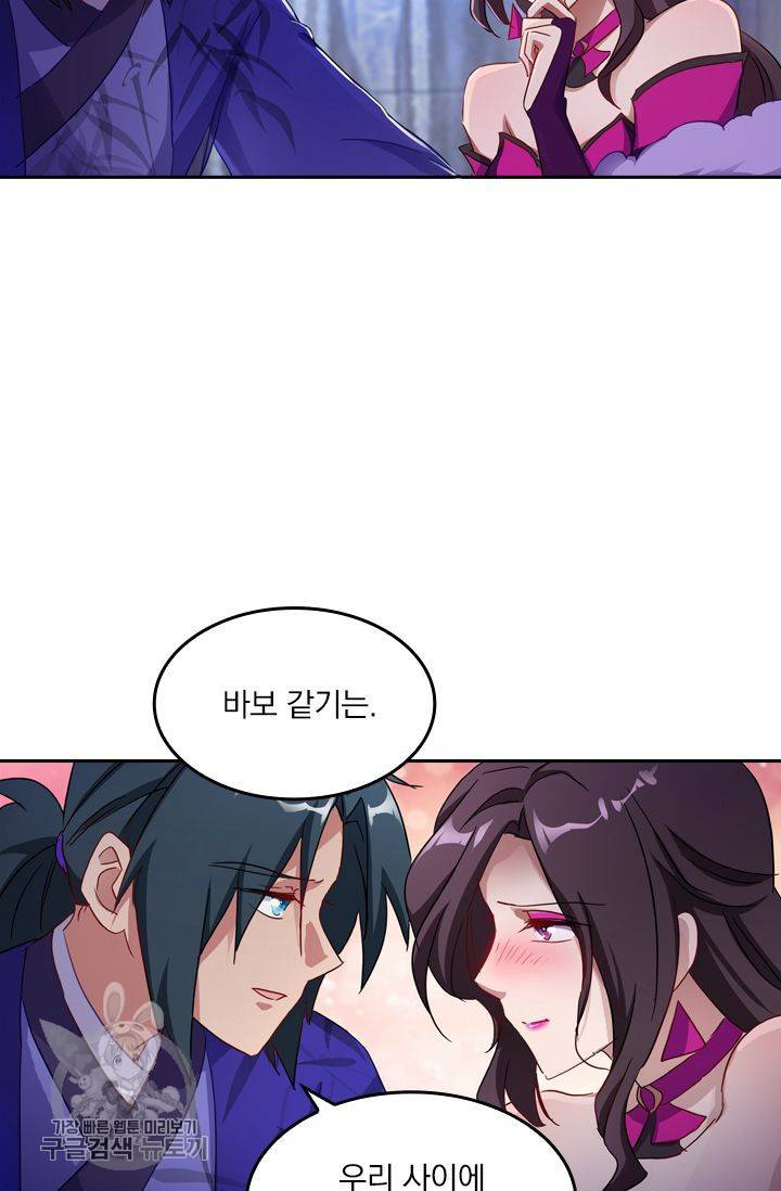 영검존 216화 22