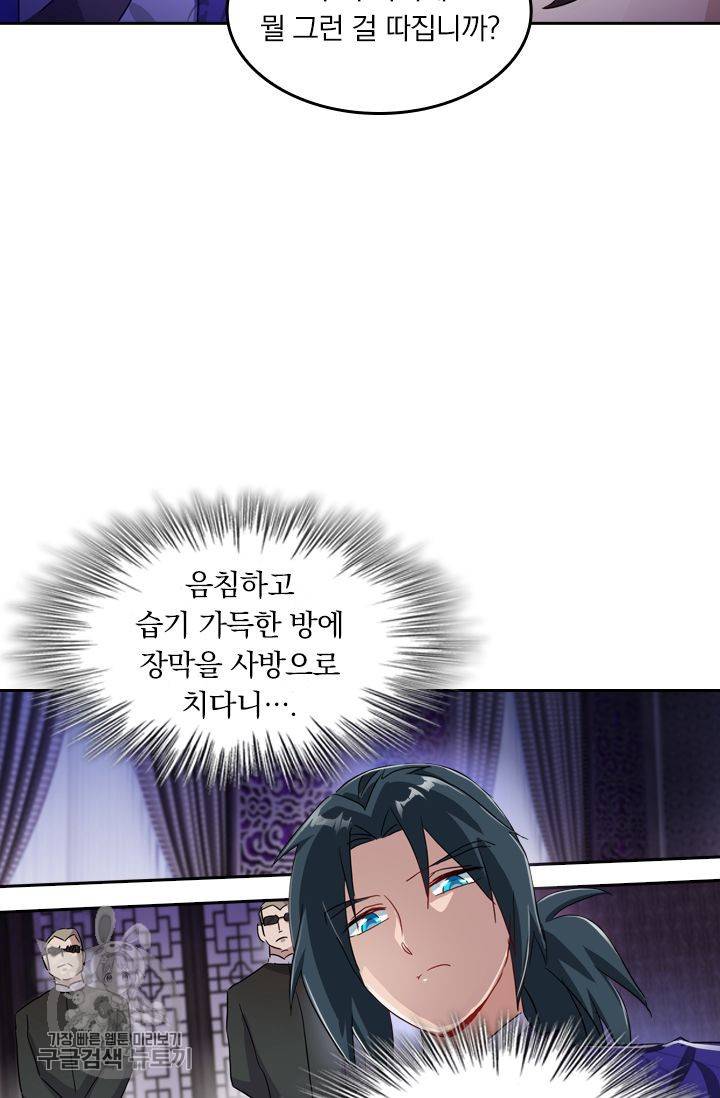 영검존 216화 23