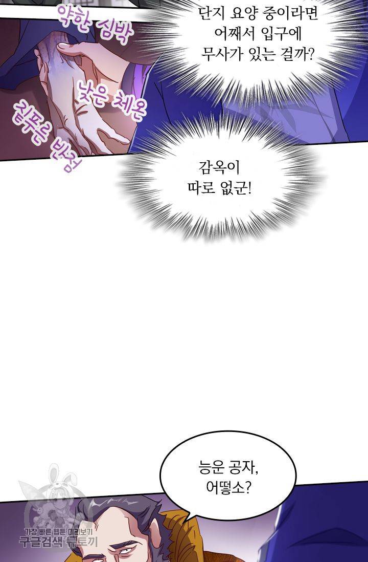 영검존 216화 24