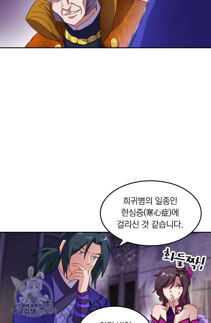 영검존 216화 25