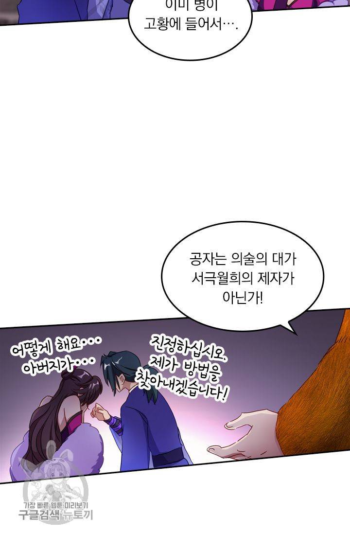 영검존 216화 26