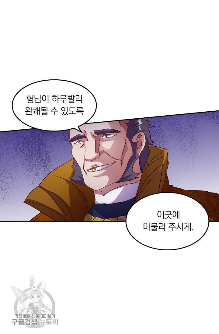 영검존 216화 27