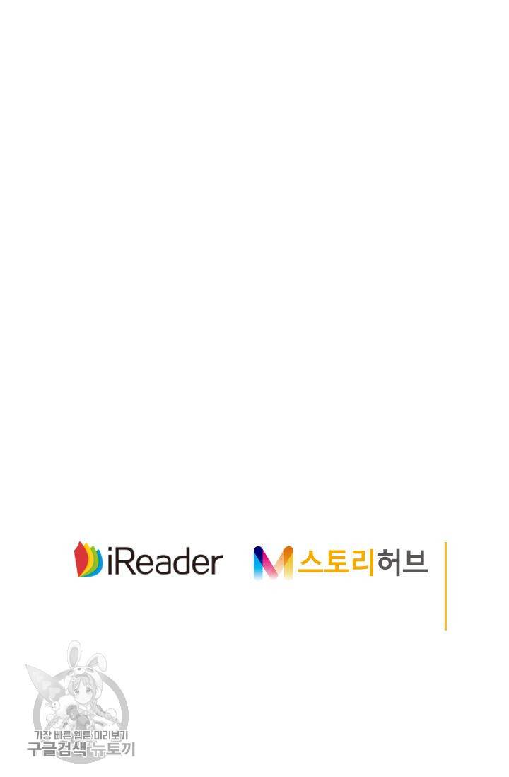 영검존 216화 28