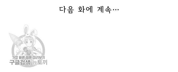 영검존 216화 29