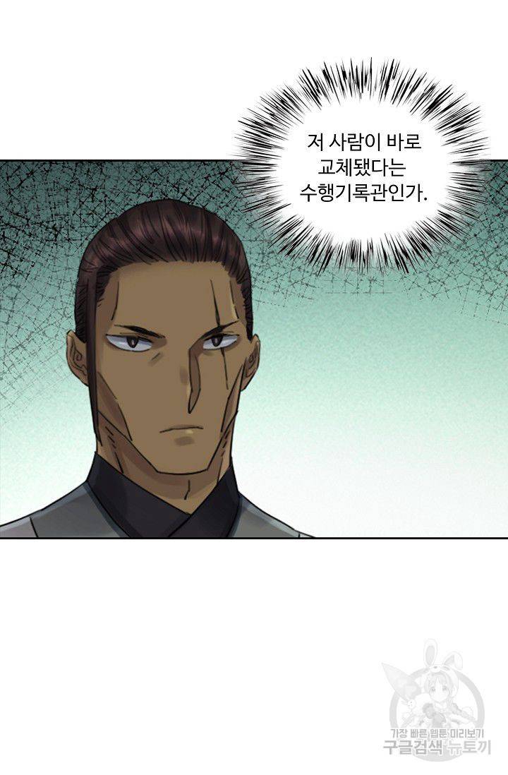 전무: 최강 무도 계승패 93화 3