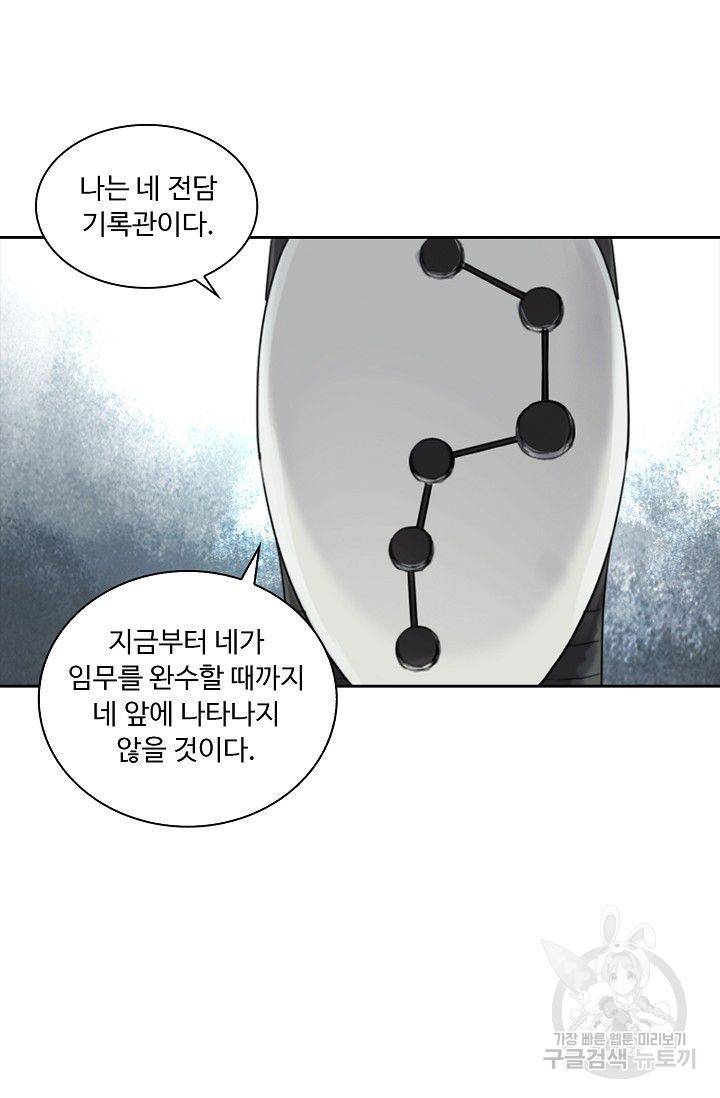 전무: 최강 무도 계승패 93화 4