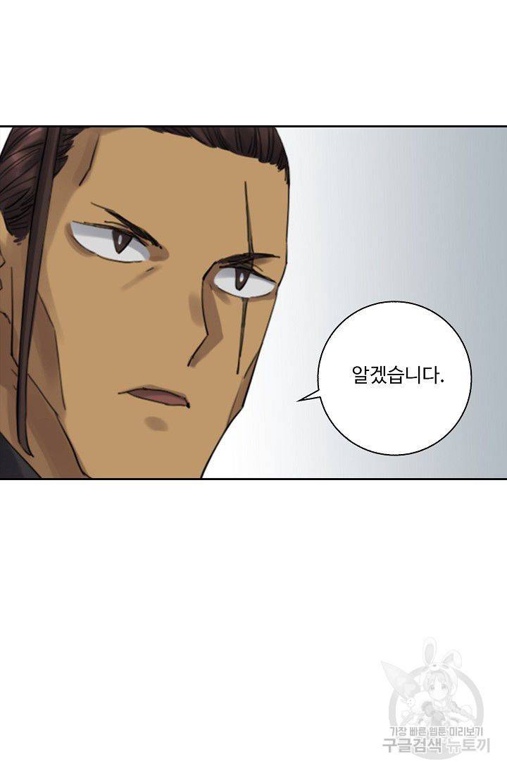 전무: 최강 무도 계승패 93화 5