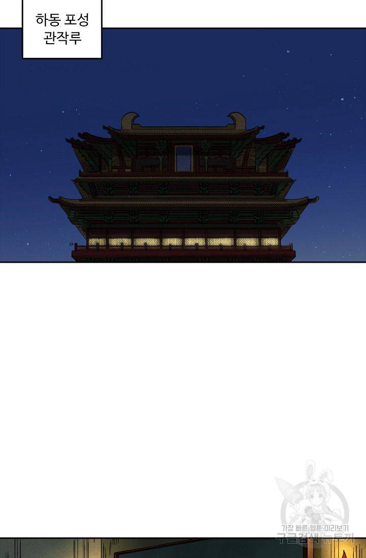 전무: 최강 무도 계승패 93화 7
