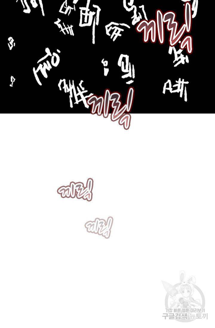 전무: 최강 무도 계승패 93화 13