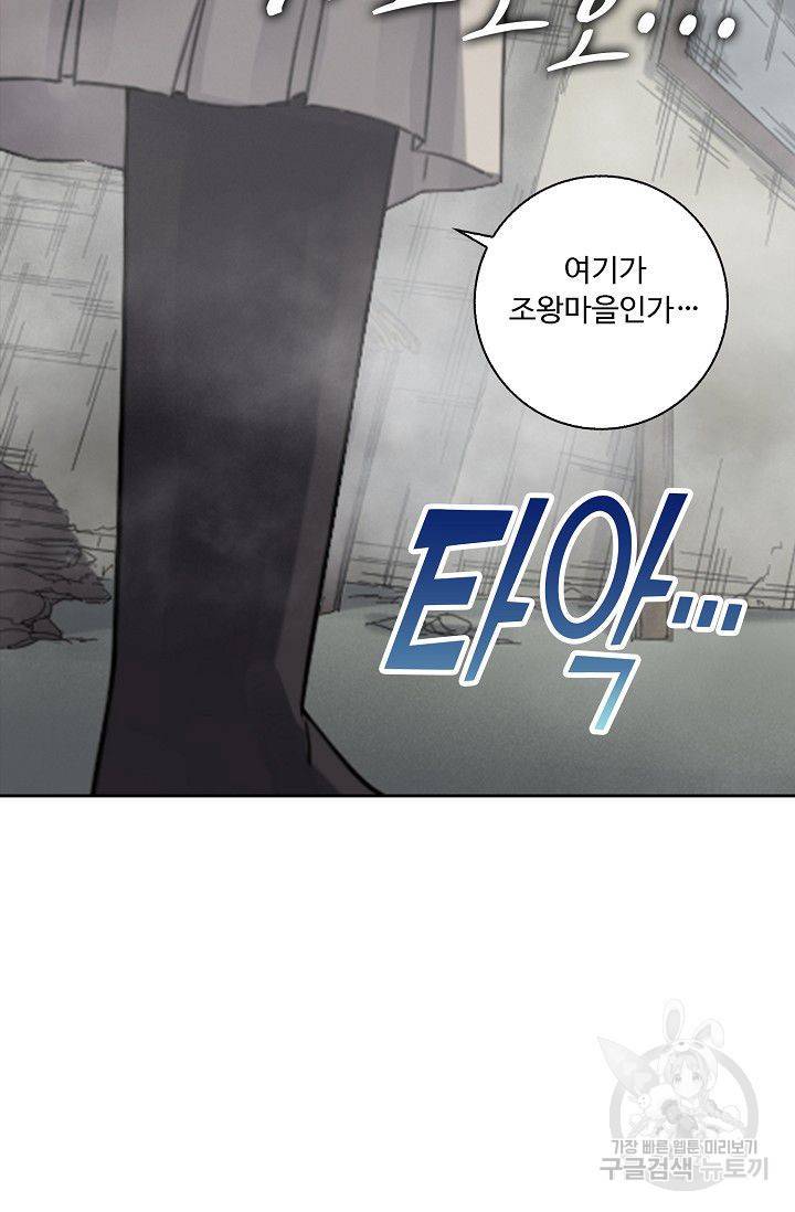 전무: 최강 무도 계승패 93화 15