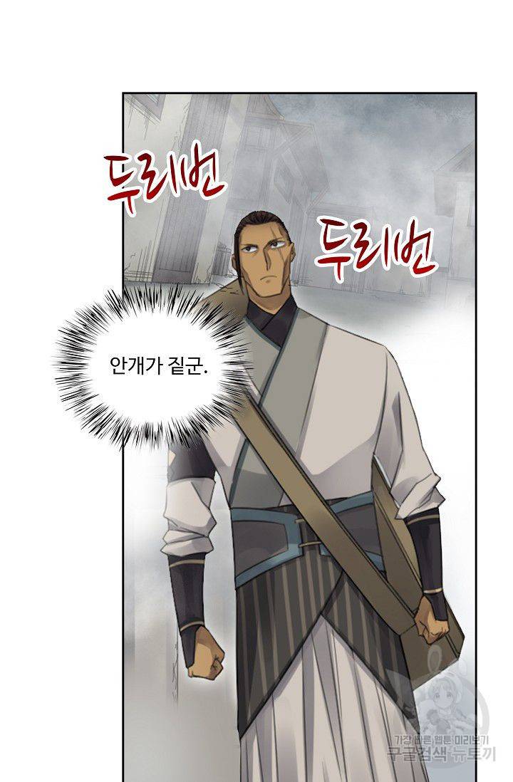 전무: 최강 무도 계승패 93화 16