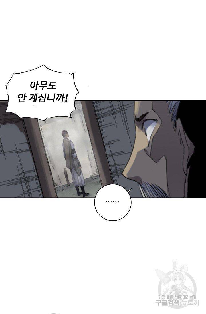 전무: 최강 무도 계승패 93화 20