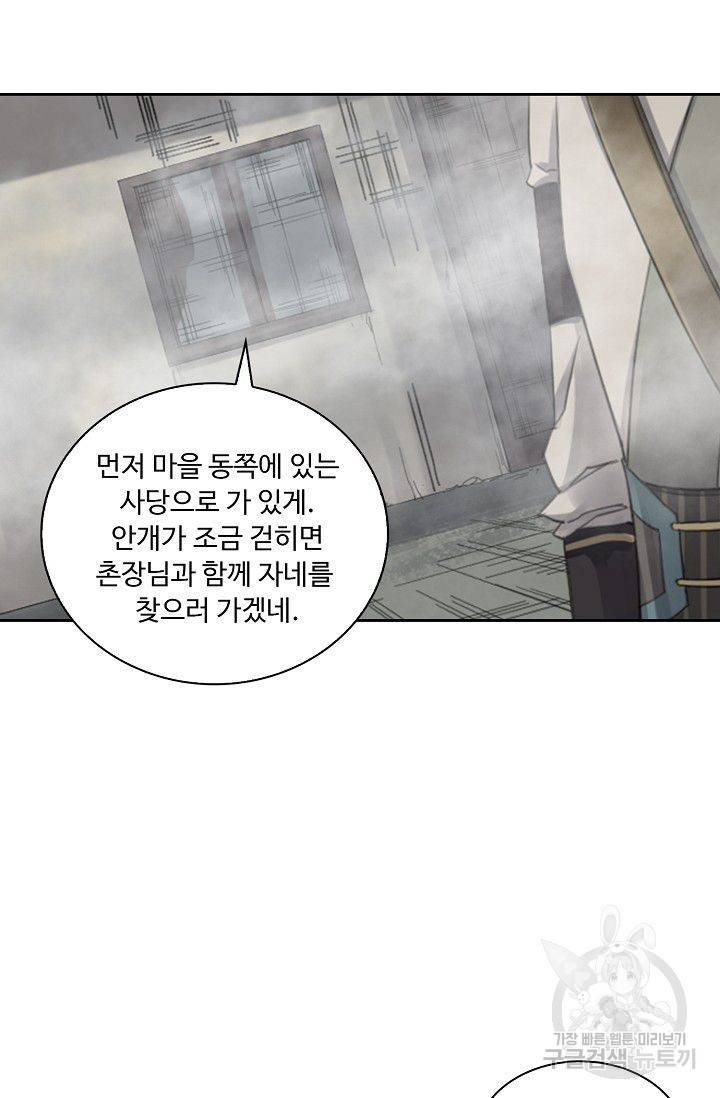 전무: 최강 무도 계승패 93화 22