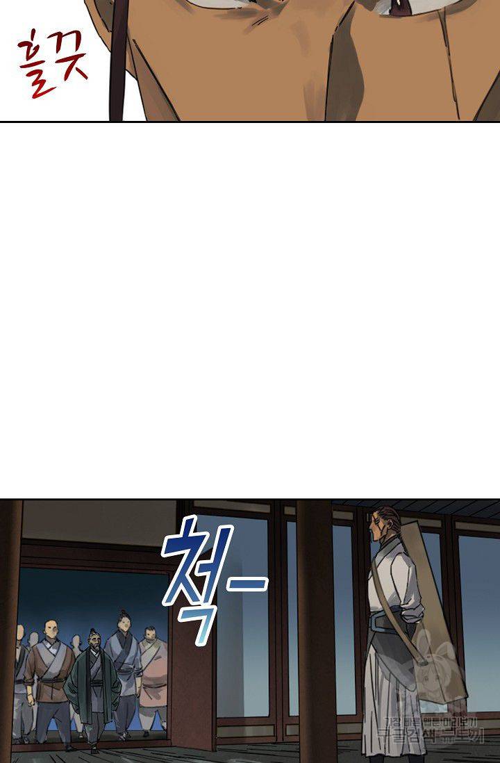 전무: 최강 무도 계승패 93화 30