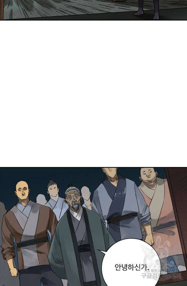전무: 최강 무도 계승패 93화 31