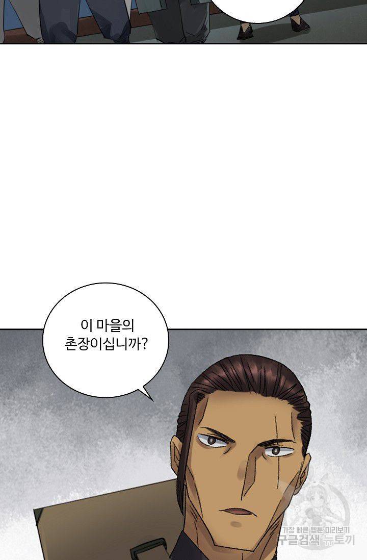 전무: 최강 무도 계승패 93화 32