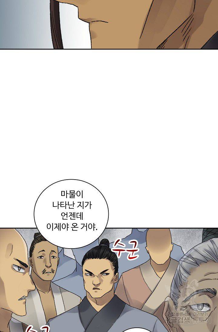 전무: 최강 무도 계승패 93화 35