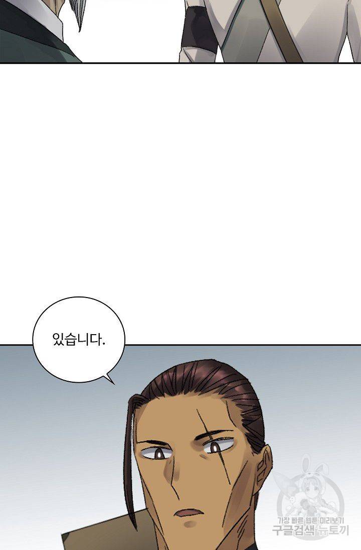 전무: 최강 무도 계승패 93화 37