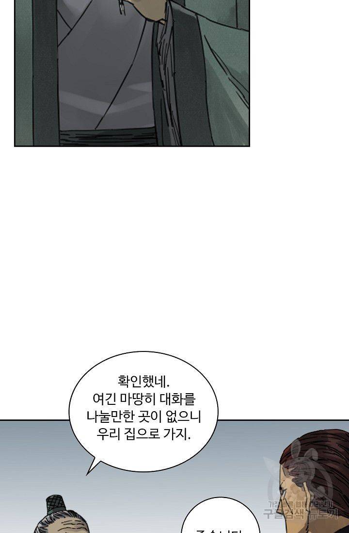 전무: 최강 무도 계승패 93화 40