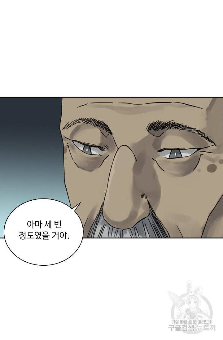 전무: 최강 무도 계승패 93화 46