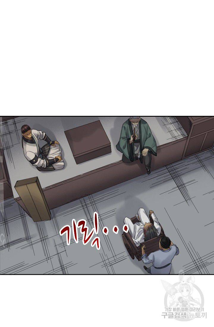 전무: 최강 무도 계승패 93화 48
