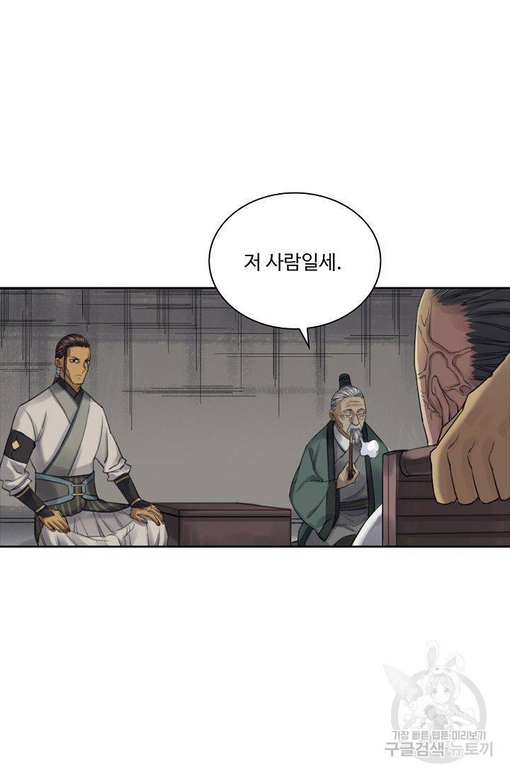 전무: 최강 무도 계승패 93화 49