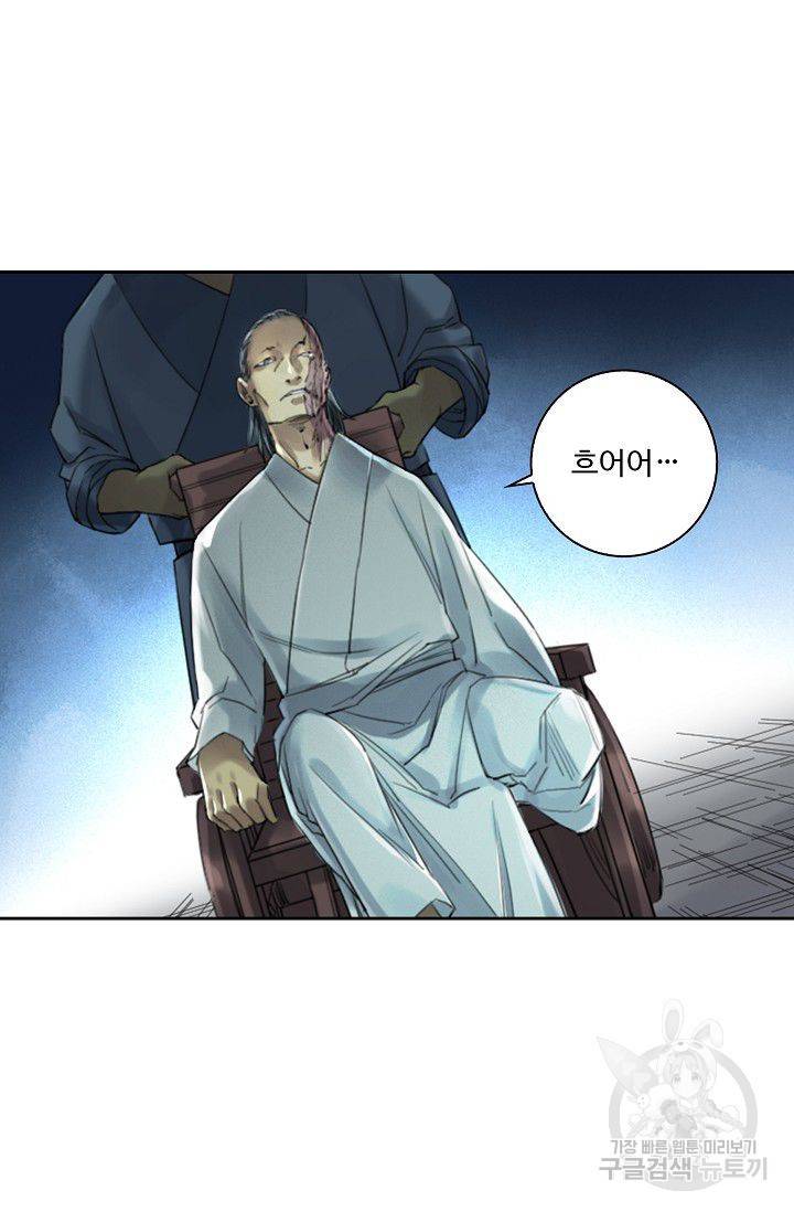 전무: 최강 무도 계승패 93화 50