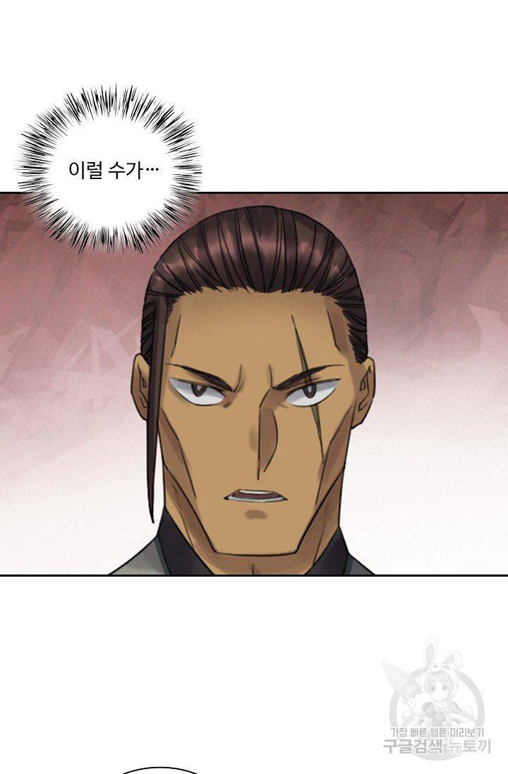 전무: 최강 무도 계승패 93화 51