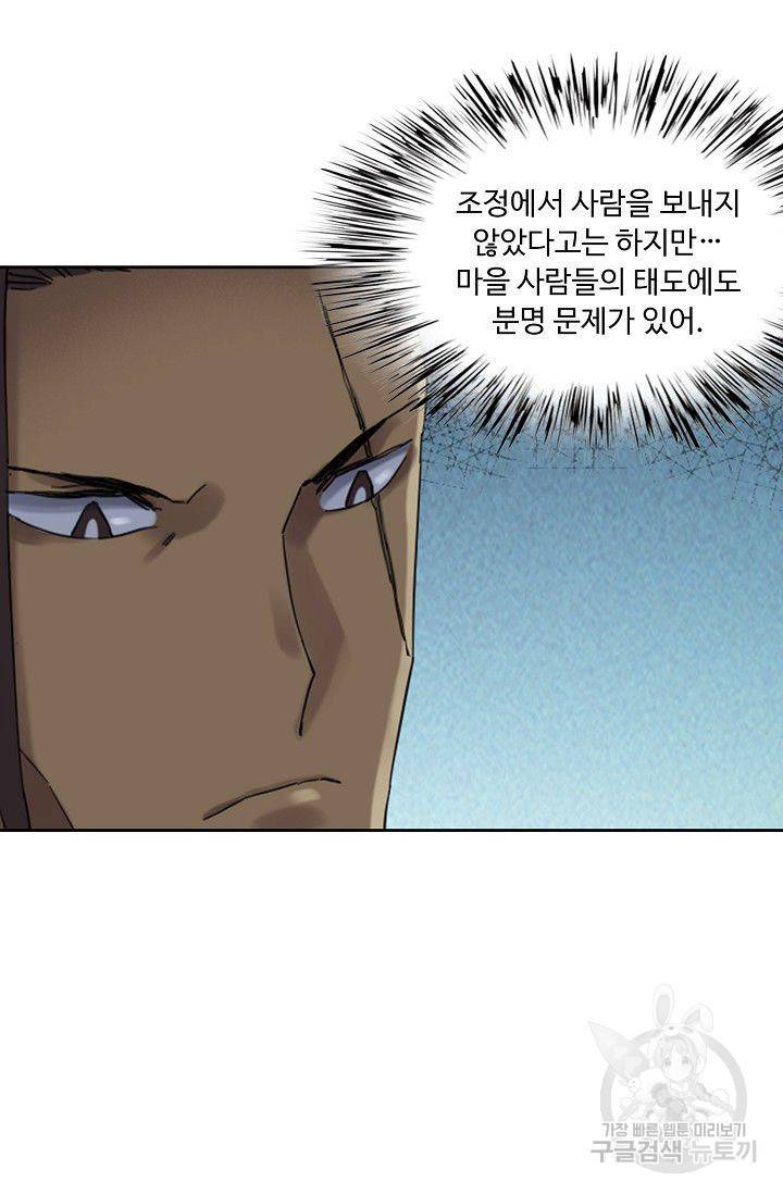 전무: 최강 무도 계승패 93화 57