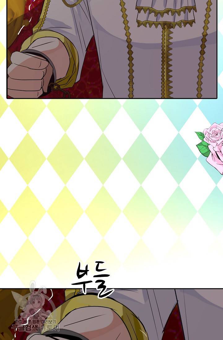 왕녀님은 파혼하고 싶어 58화 9