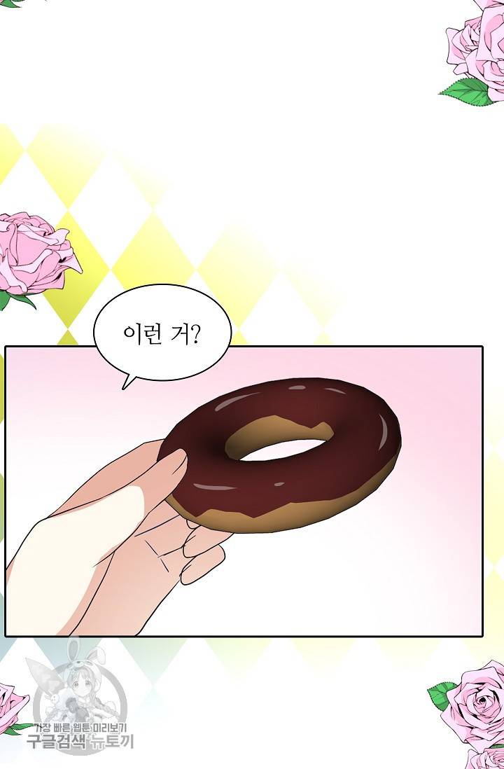 왕녀님은 파혼하고 싶어 58화 13