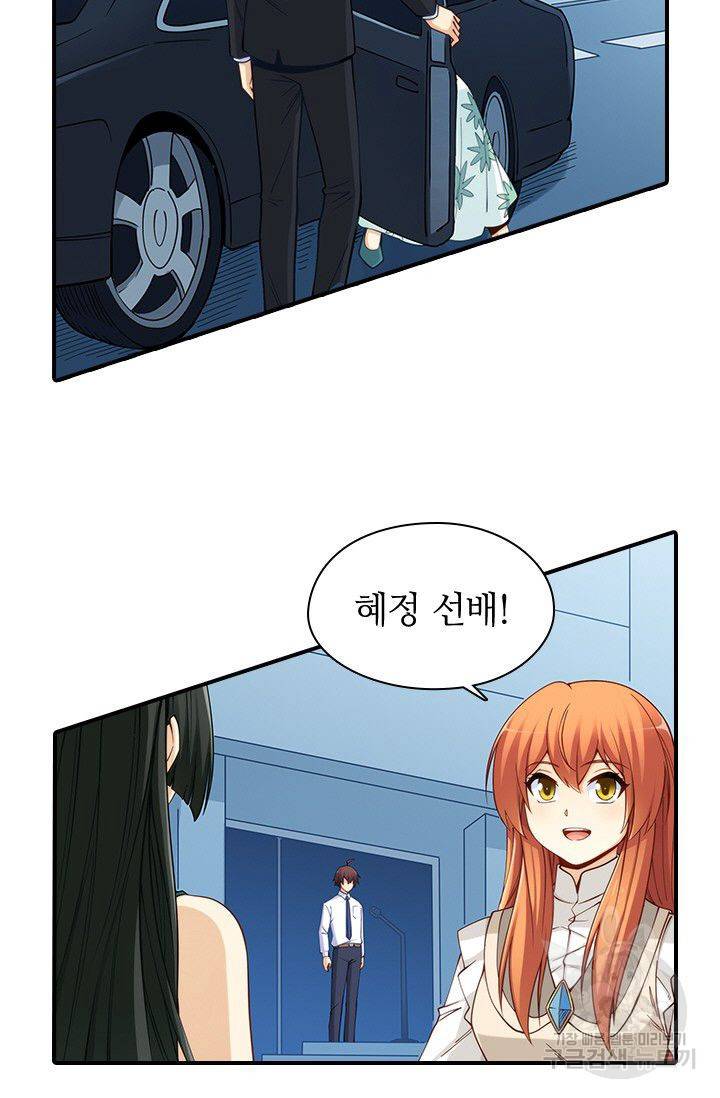 재벌라이프 90화 3